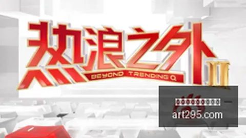 电竞赛事焦点战，黑马战队逆袭夺冠
